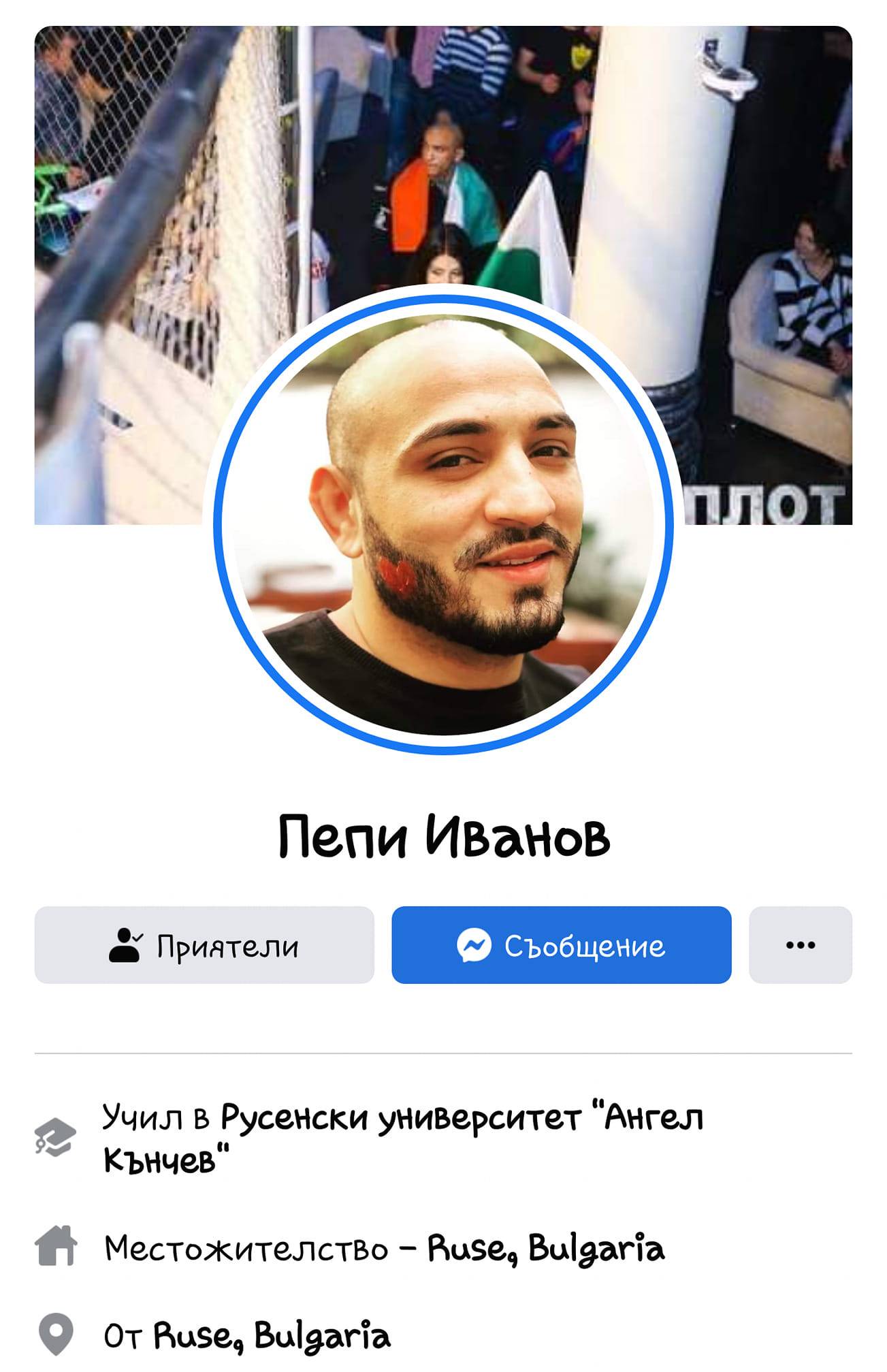 Пепи Иванов, ММА боец от Възрааждане е човекът, ударил с топка Кирил Петков-профил във Фейсбук